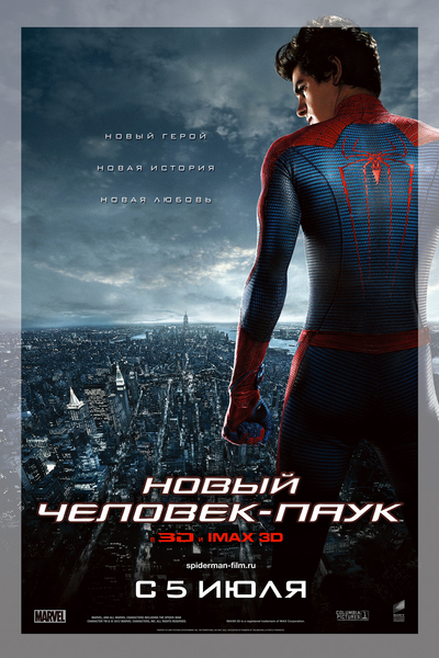 Новый Человек-паук, постер № 16