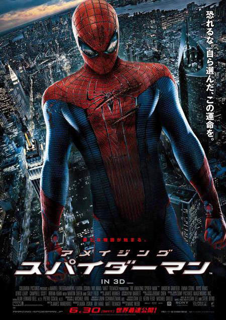 Новый Человек-паук, постер № 7