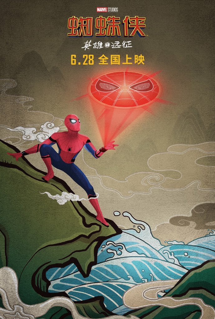 Человек-паук: Вдали от дома, постер № 24