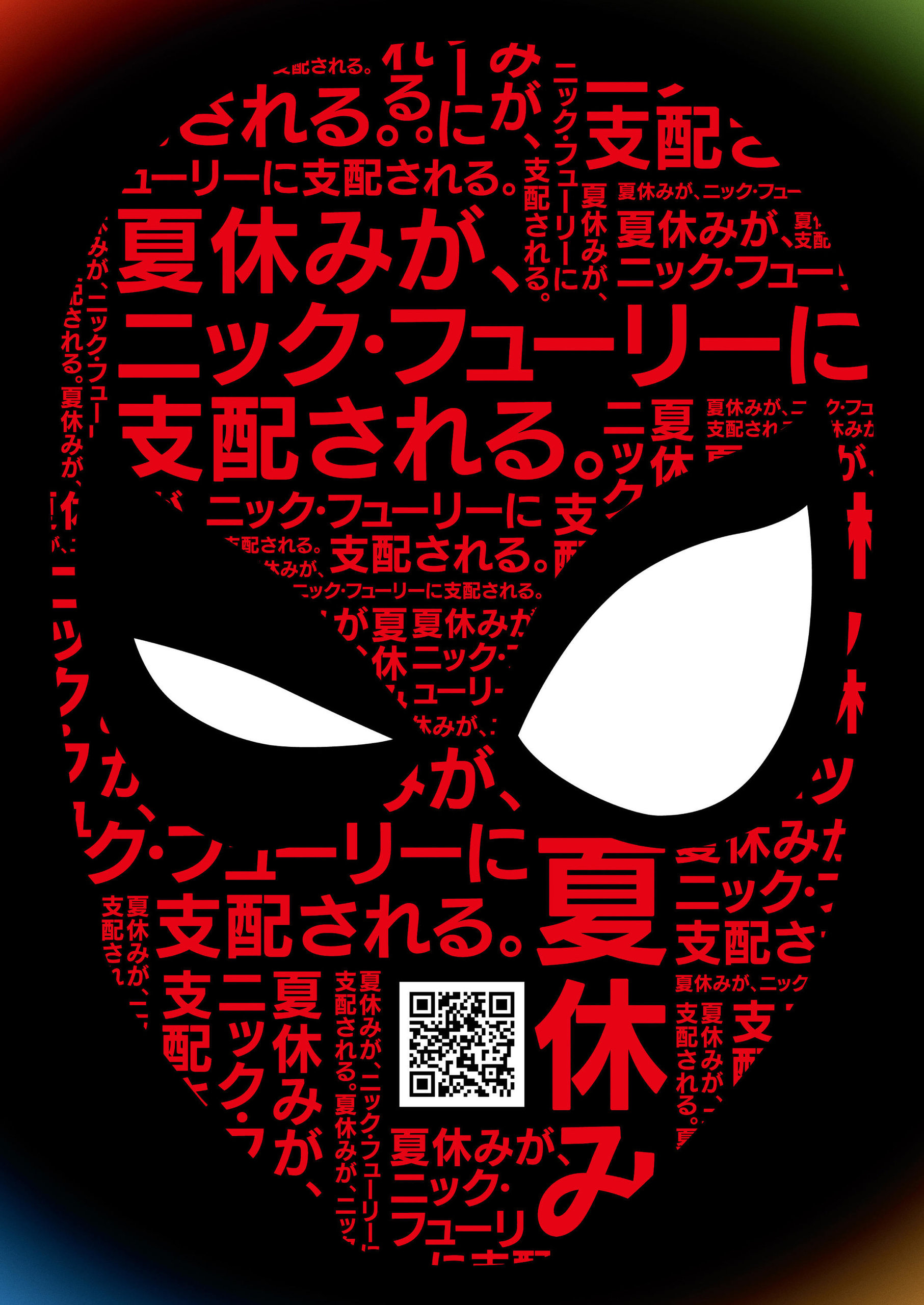 Человек-паук: Вдали от дома, постер № 3
