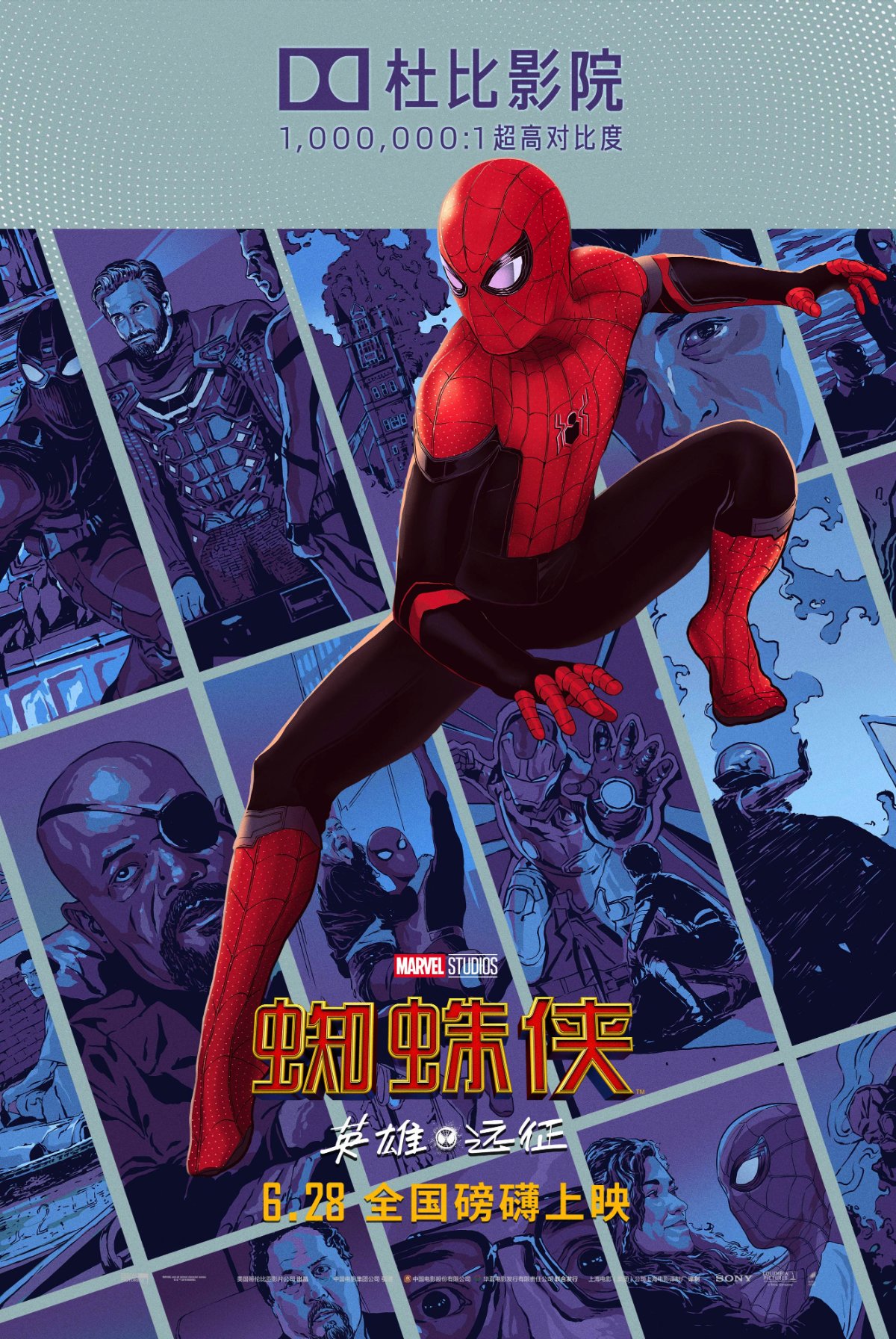Человек-паук: Вдали от дома, постер № 38
