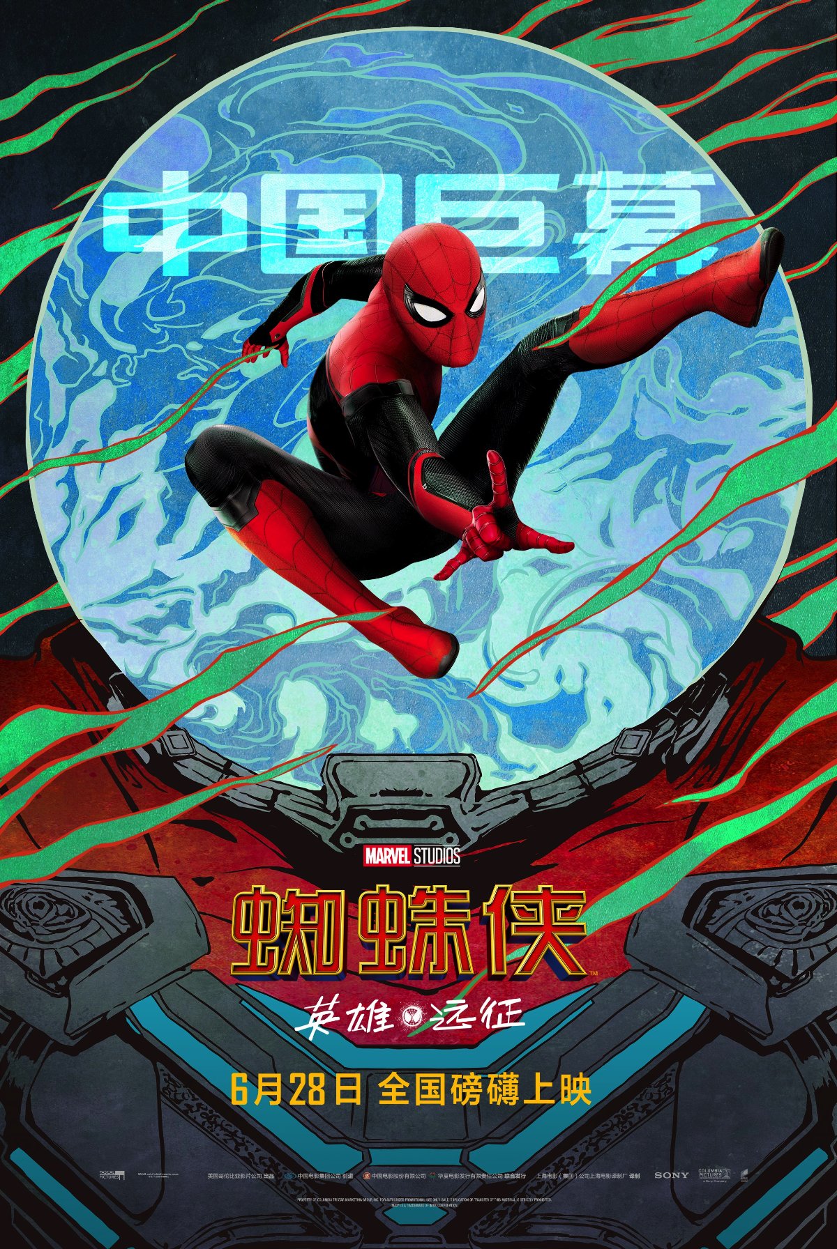 Человек-паук: Вдали от дома, постер № 41