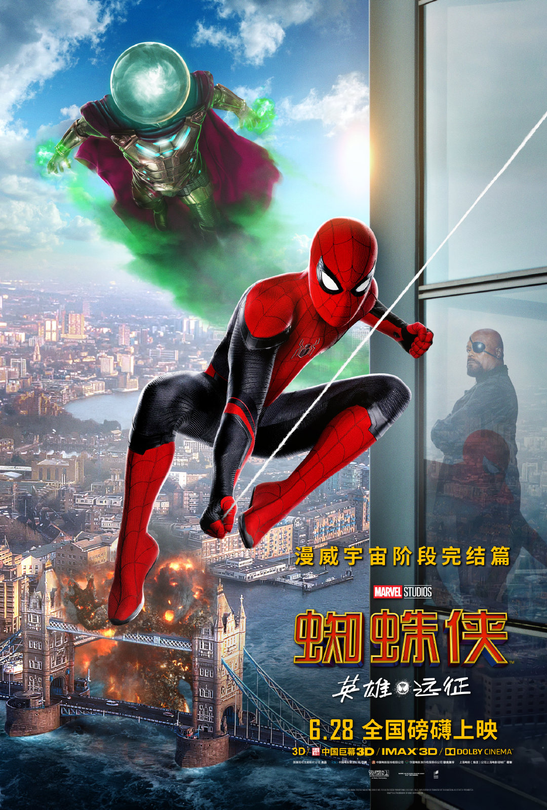 Человек-паук: Вдали от дома, постер № 43