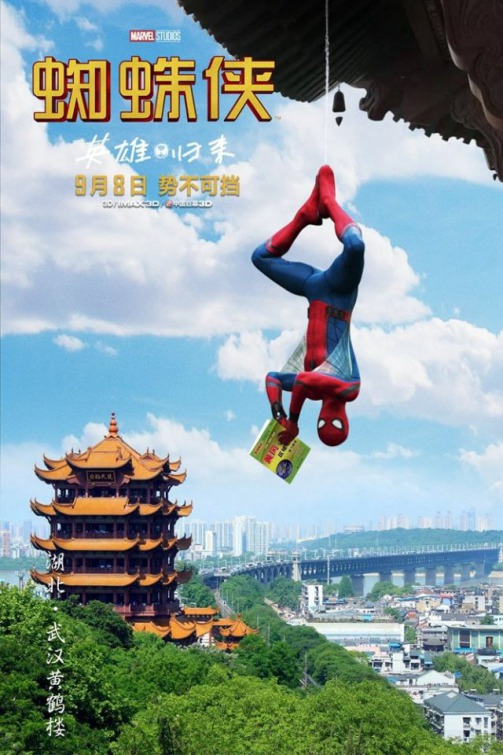 Человек-паук: Возвращение домой, постер № 19