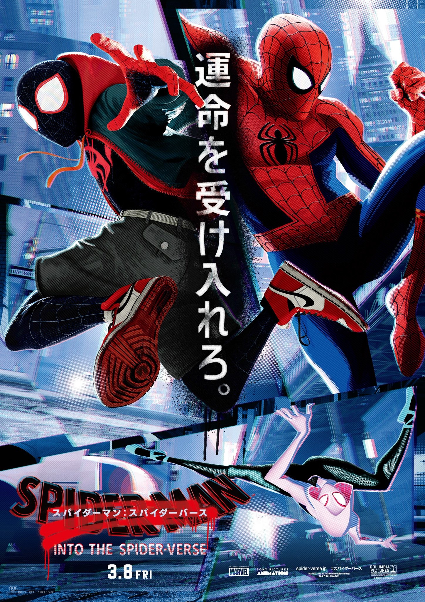 Человек-паук: Через вселенные, постер № 23