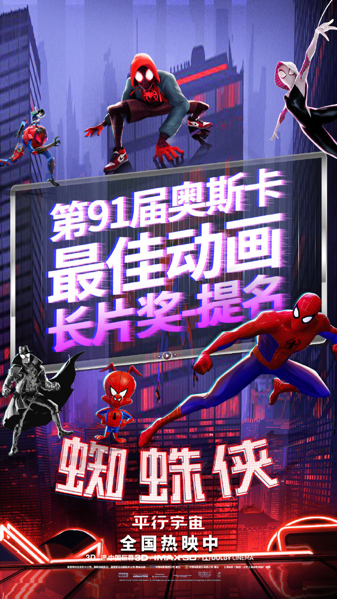 Человек-паук: Через вселенные, постер № 29