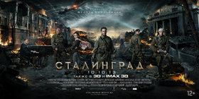 Постеры фильма «Сталинград»