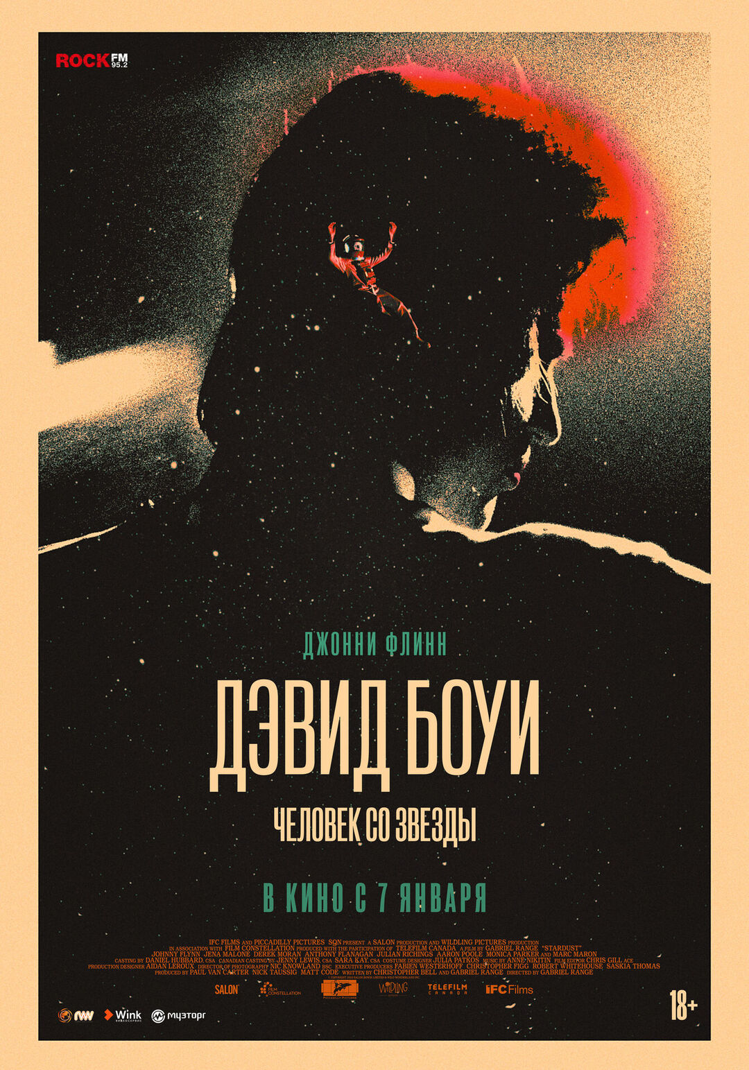 Дэвид Боуи: Человек со звезды, постер № 2