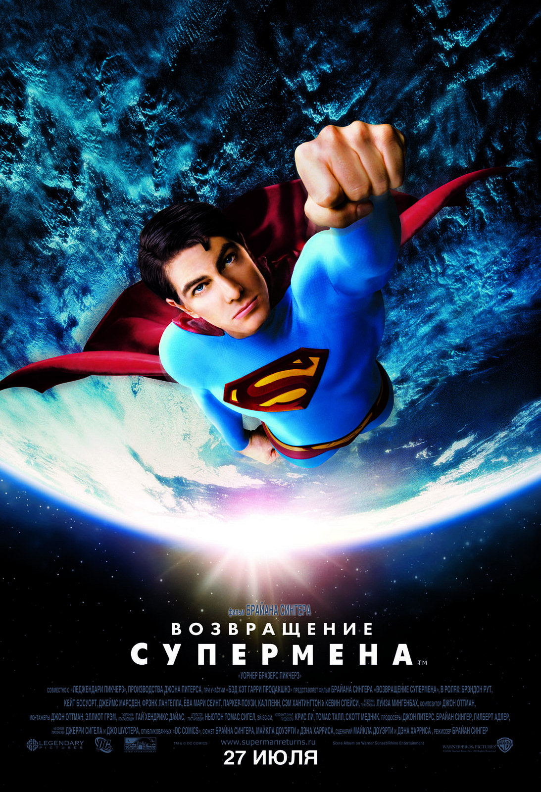 Возвращение Супермена, постер № 14
