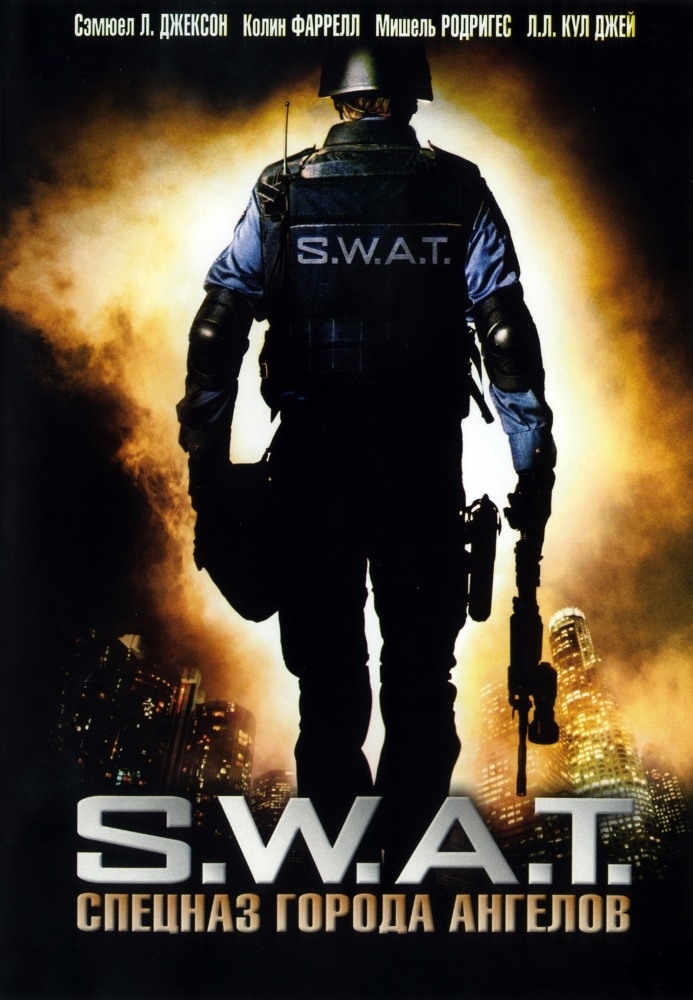 S.W.A.T.: Спецназ города ангелов, постер № 5