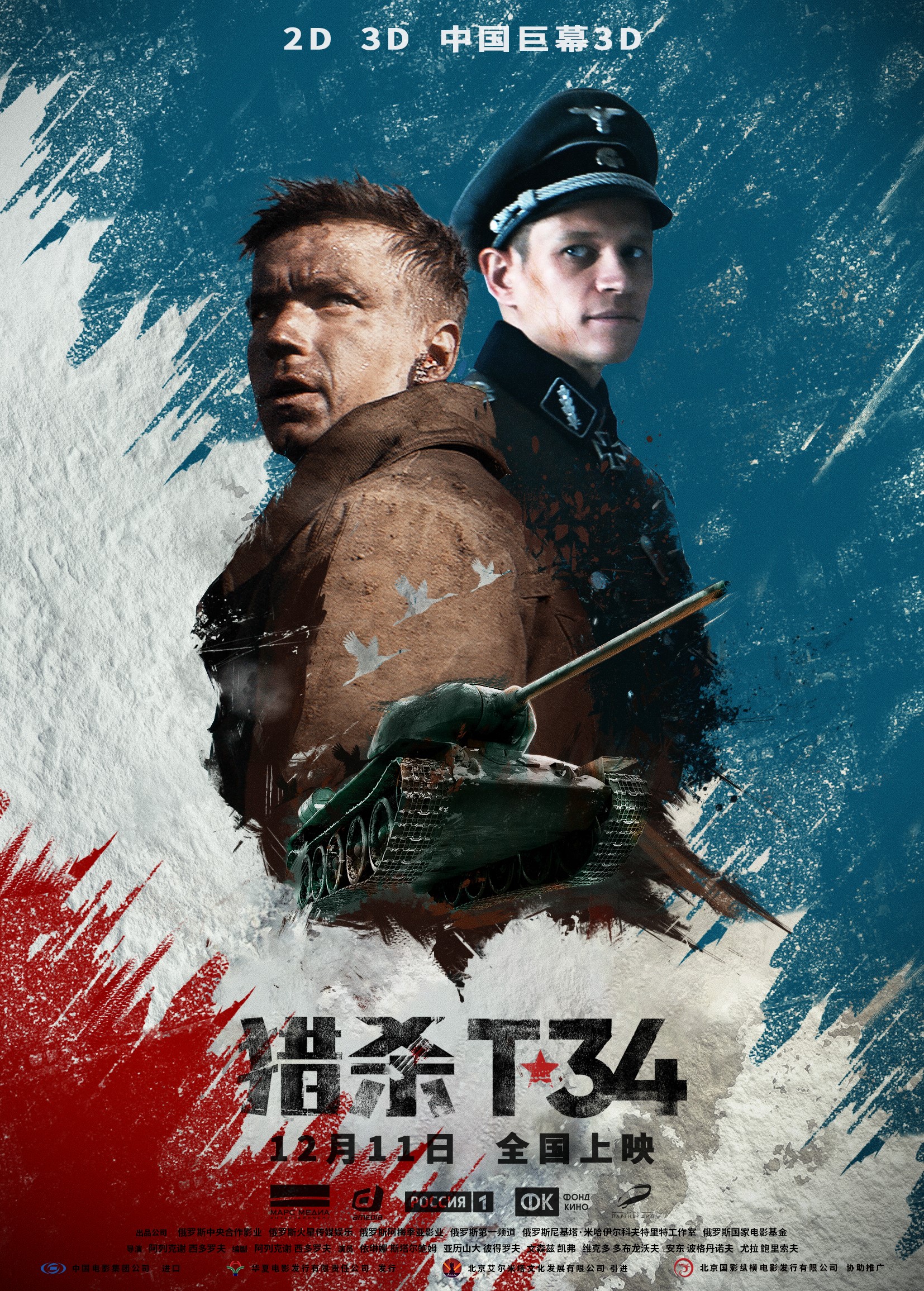 Т-34, постер № 11
