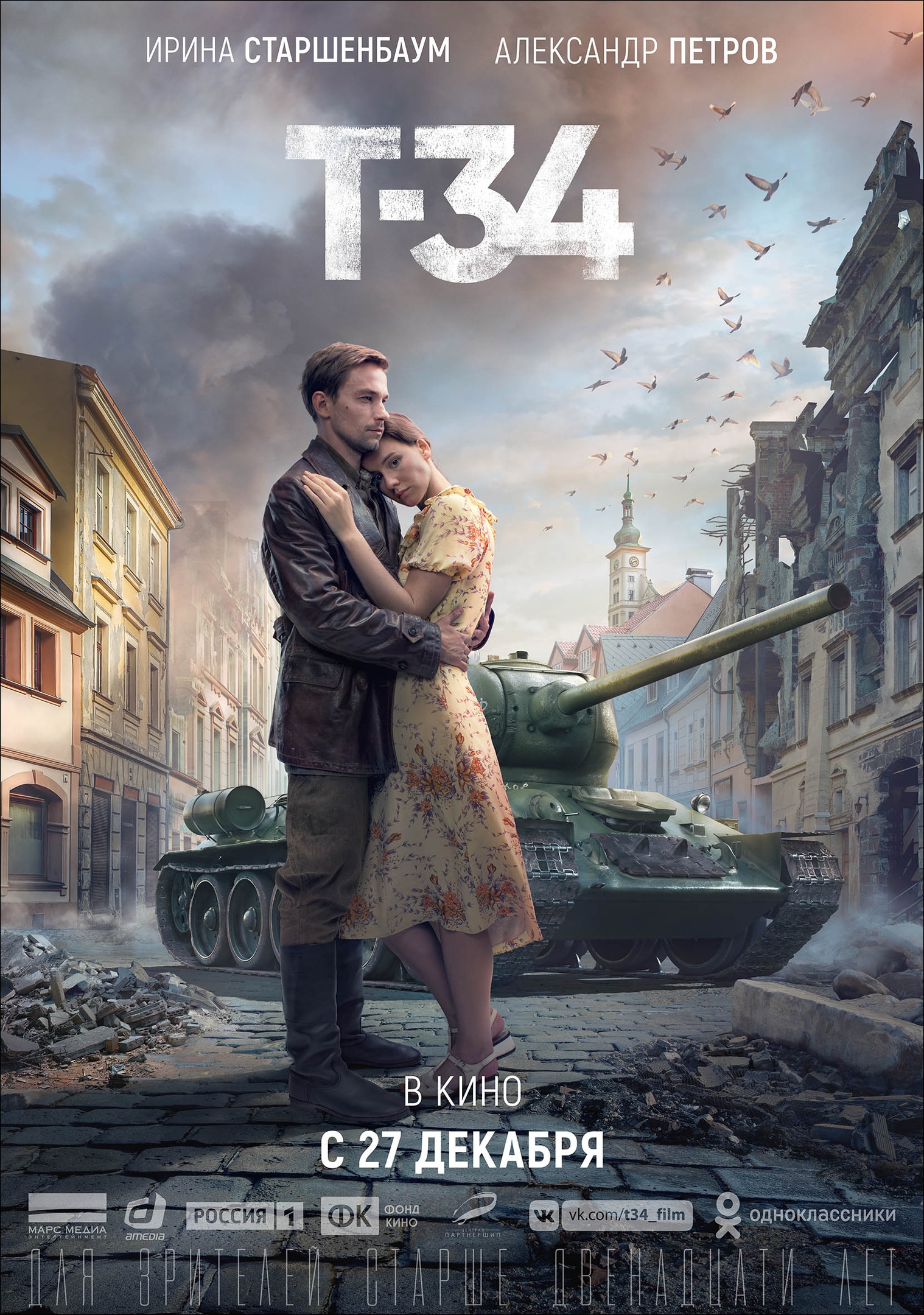Т-34, постер № 3