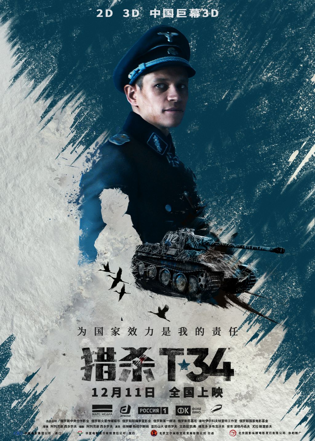 Т-34, постер № 8
