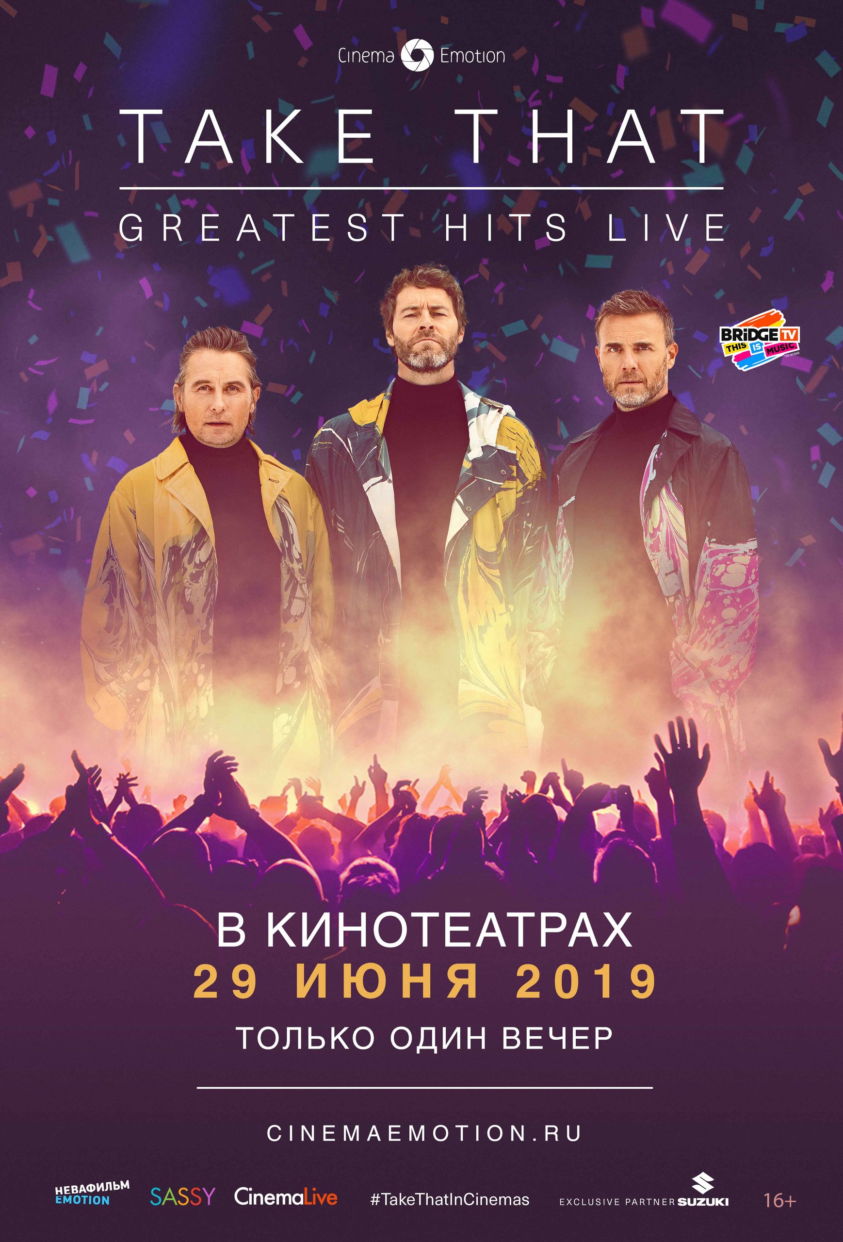 Take That: Greatest Hits Live, постер № 1