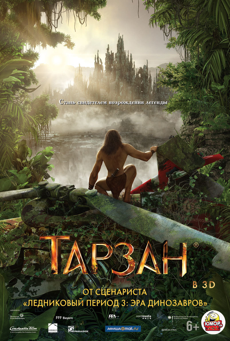 Тарзан, постер № 2