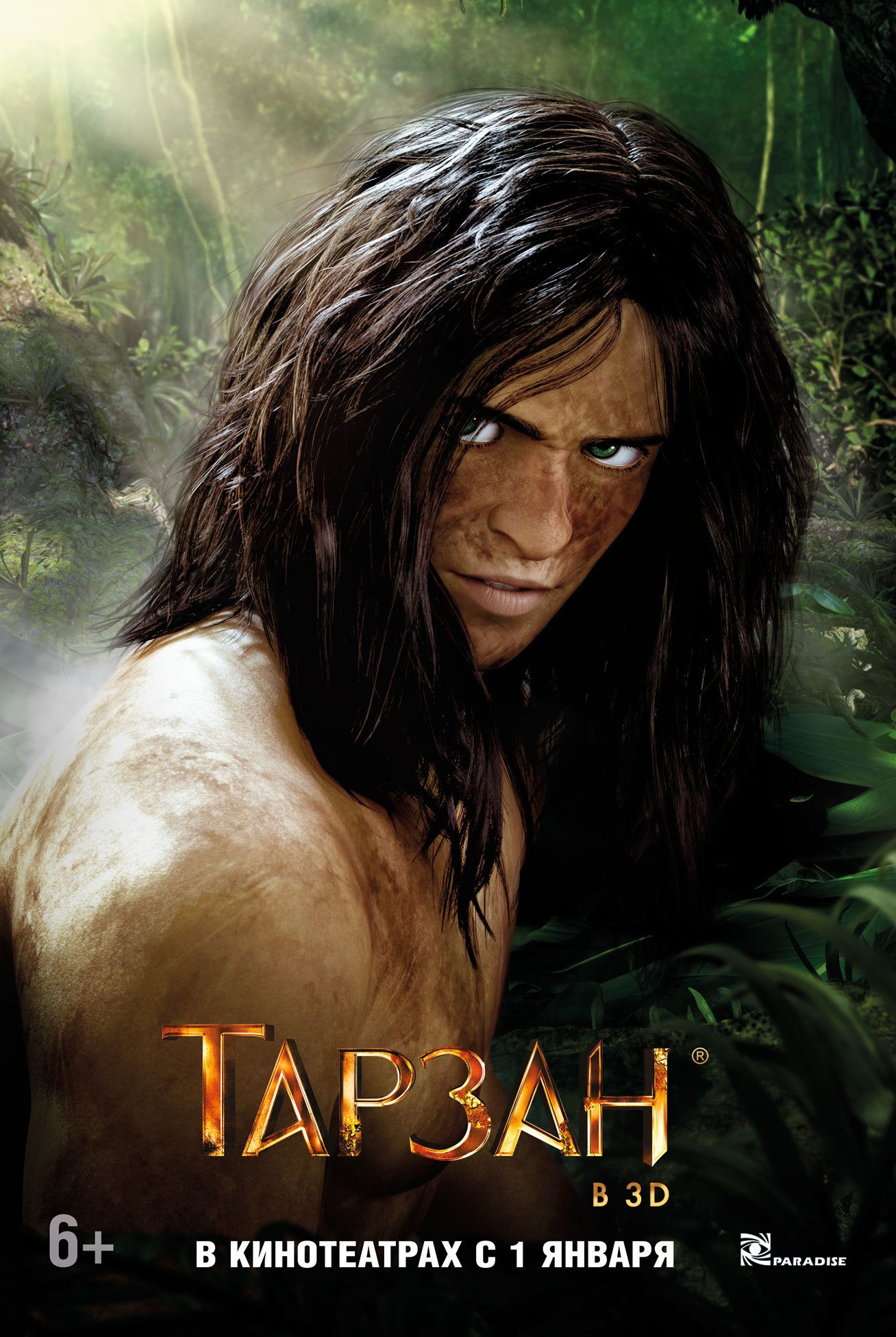 Тарзан, постер № 5
