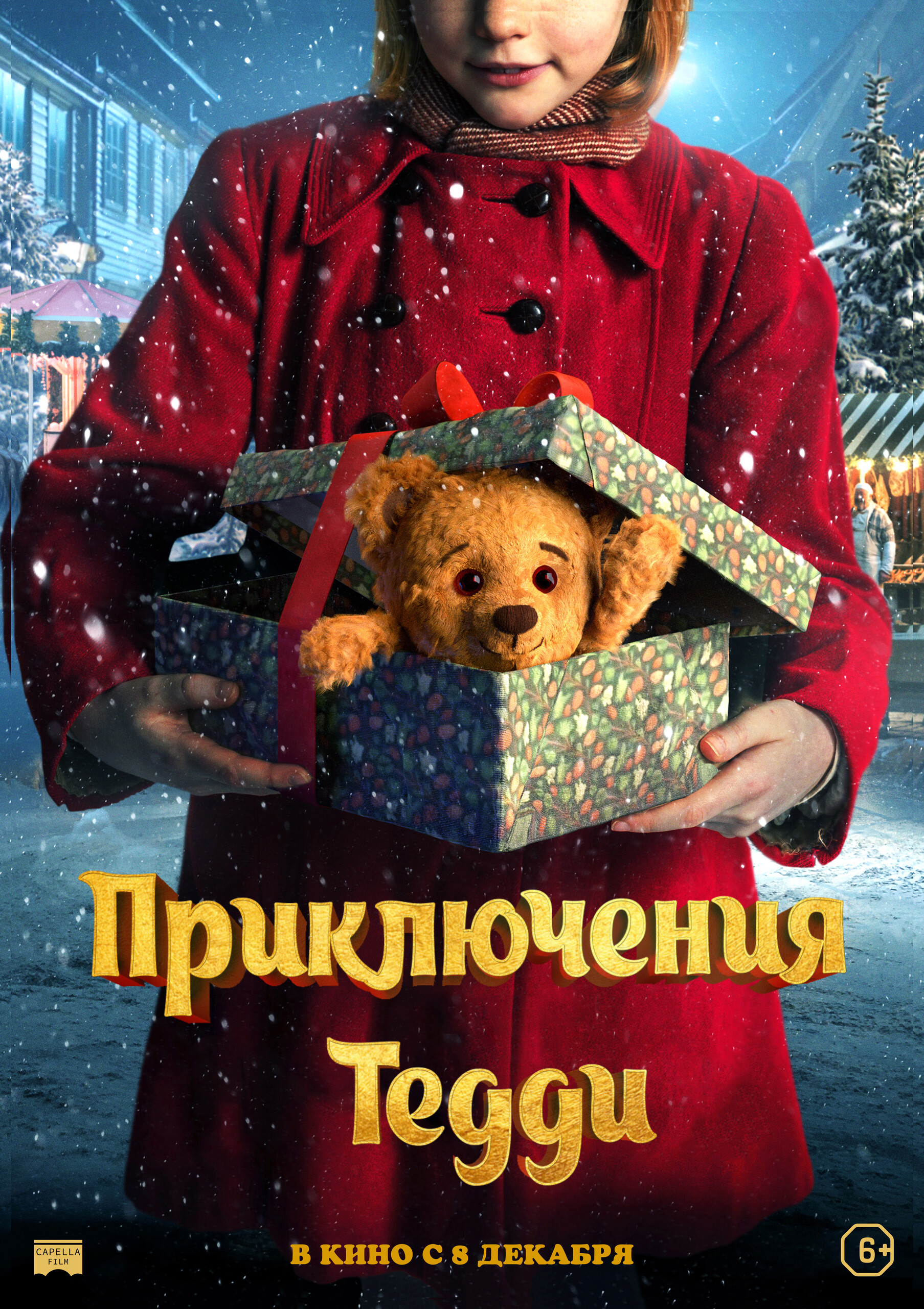 Приключения Тедди, постер № 1