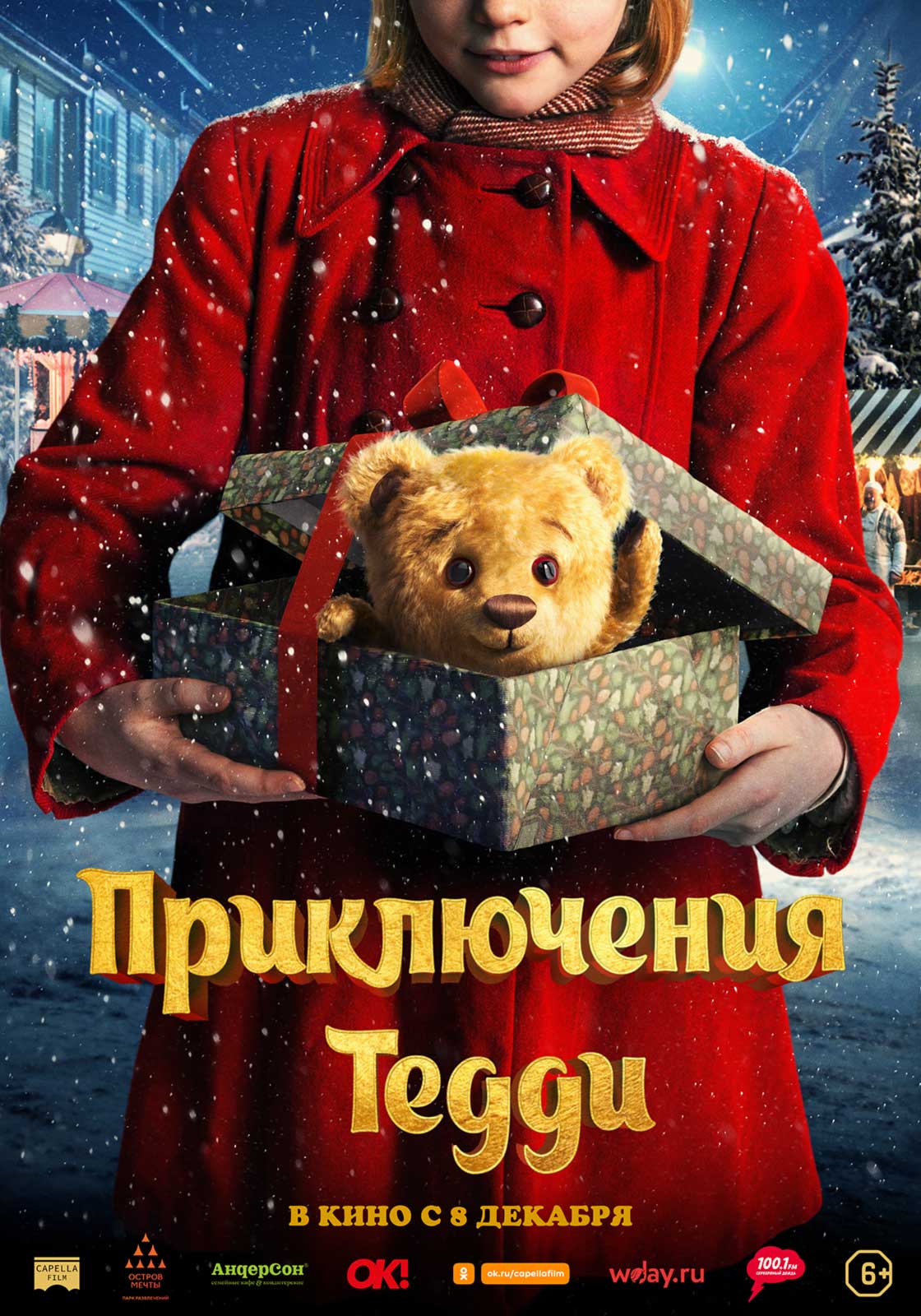 Приключения Тедди, постер № 2
