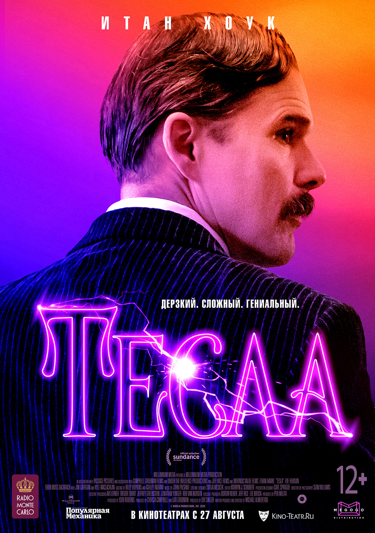 Тесла, постер № 2