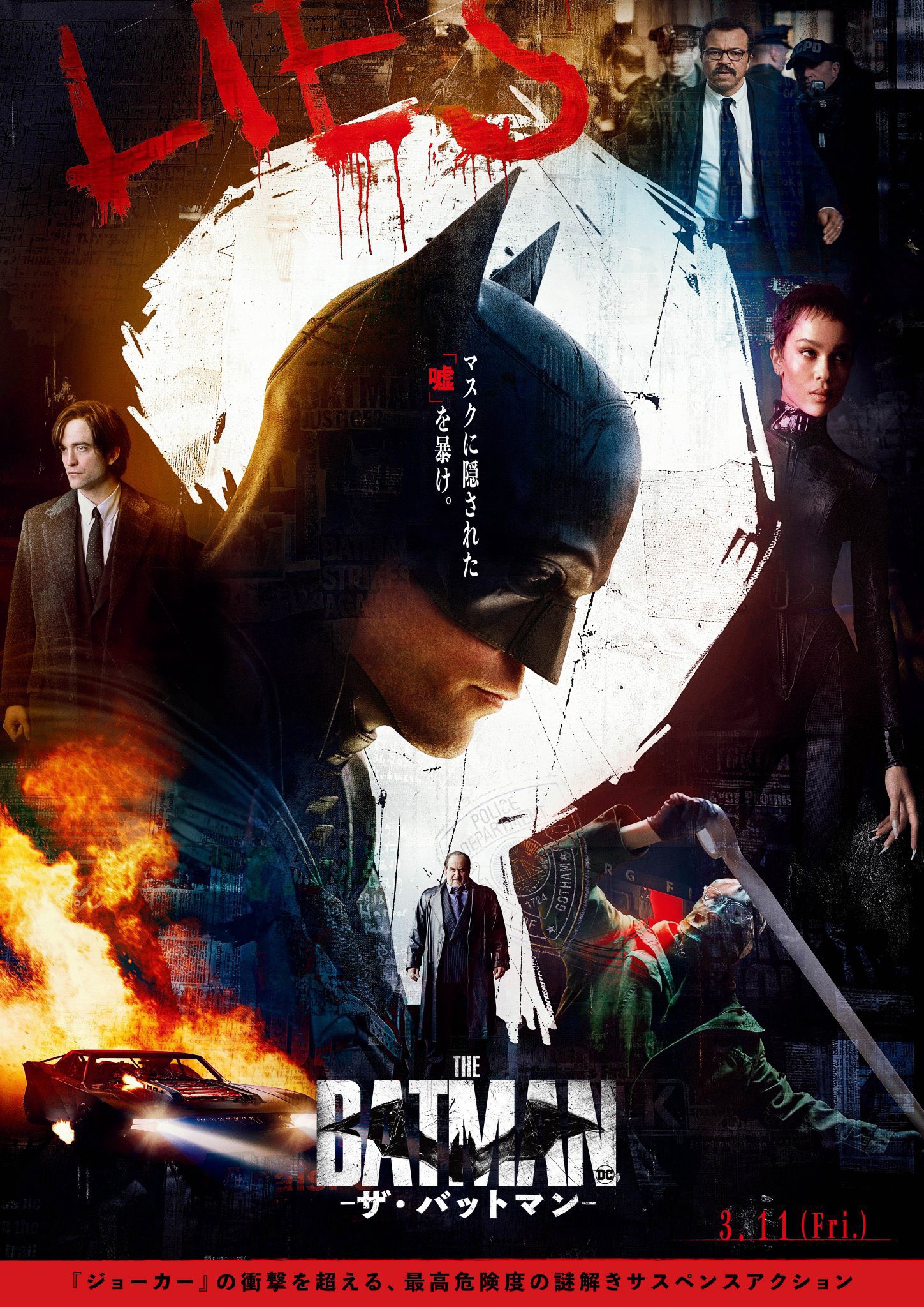 Бэтмен, постер № 41