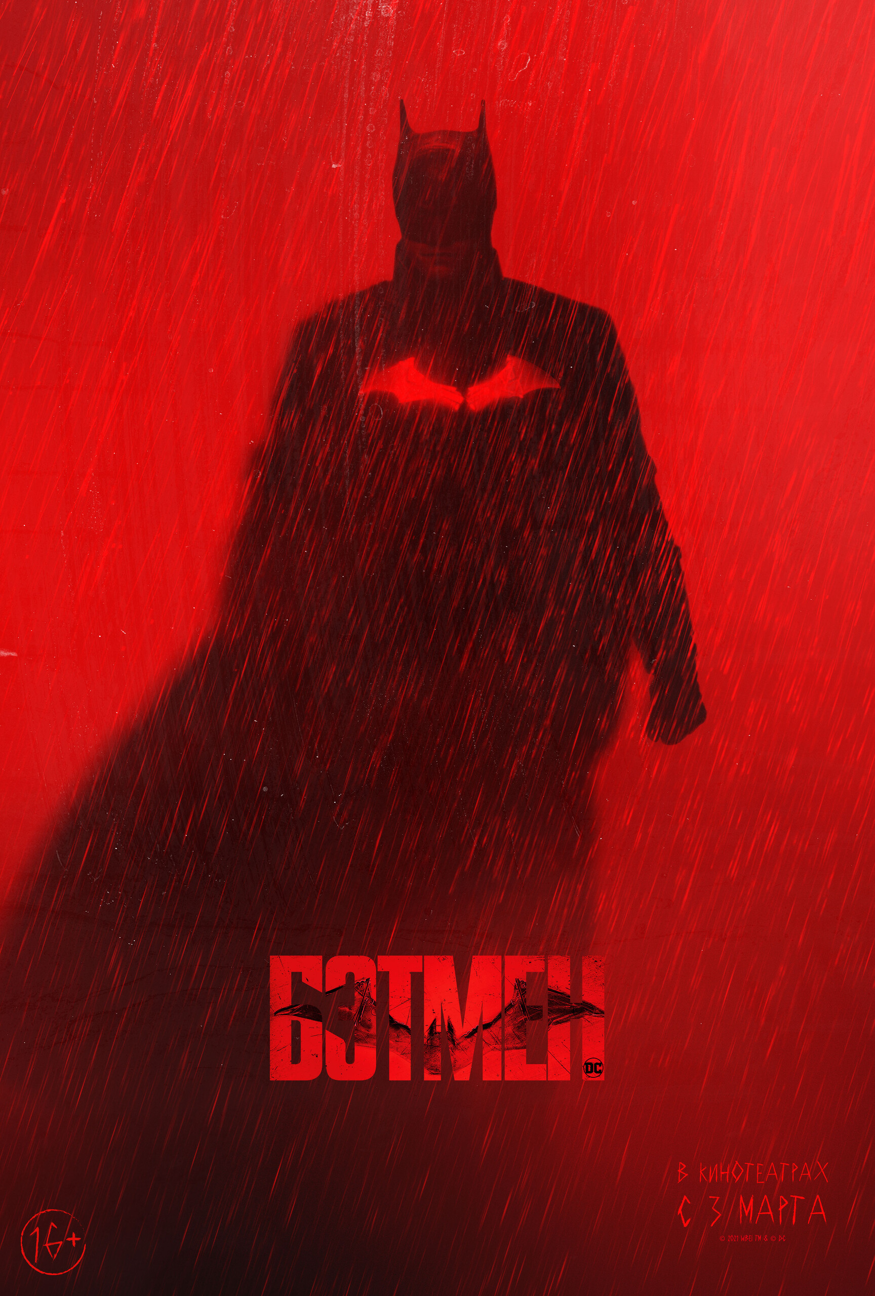 Бэтмен, постер № 9
