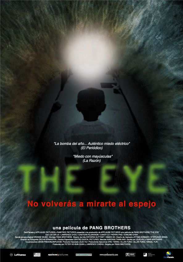 Глаз, постер № 1