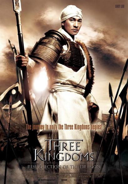 Троецарствие: Возрождение дракона, постер № 6