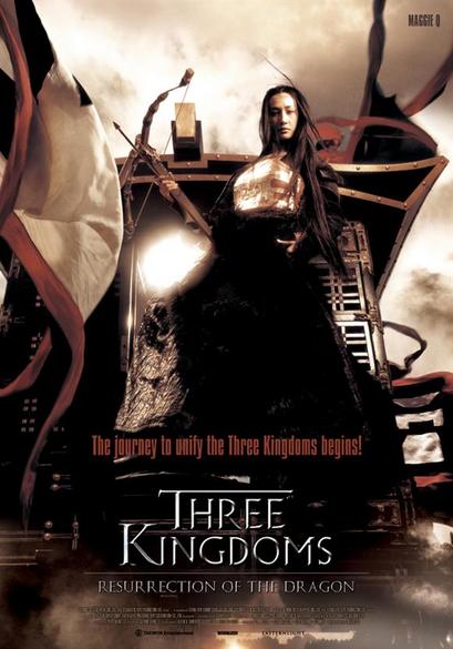 Троецарствие: Возрождение дракона, постер № 7