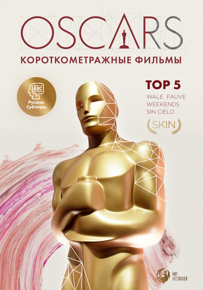 Top 5 Oscars, постер № 1