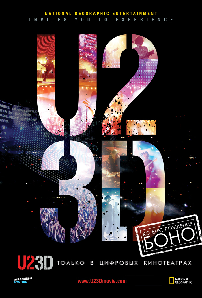 U2 в 3D, постер № 2