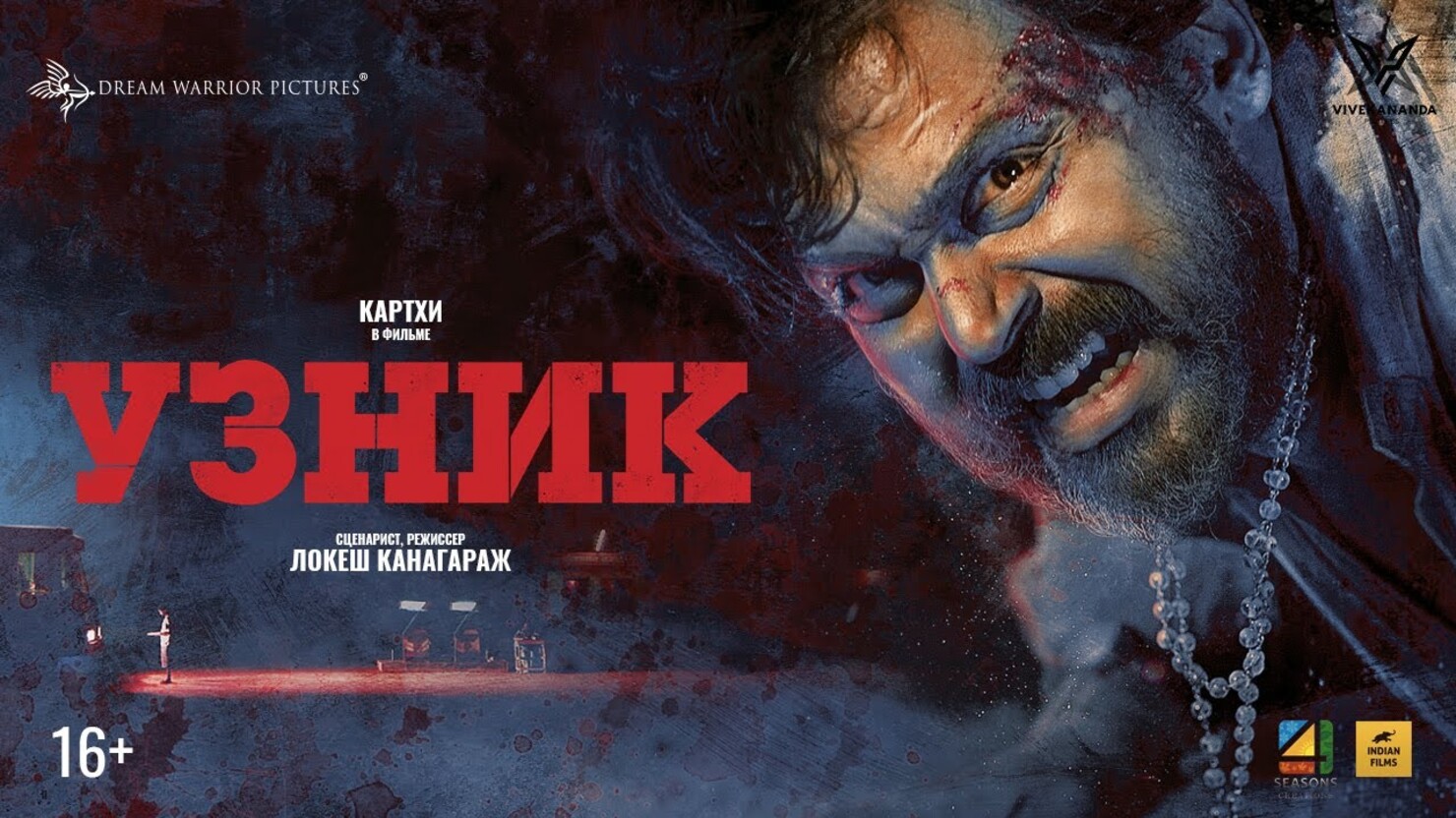 Узник - Трейлер на КГ-Портал
