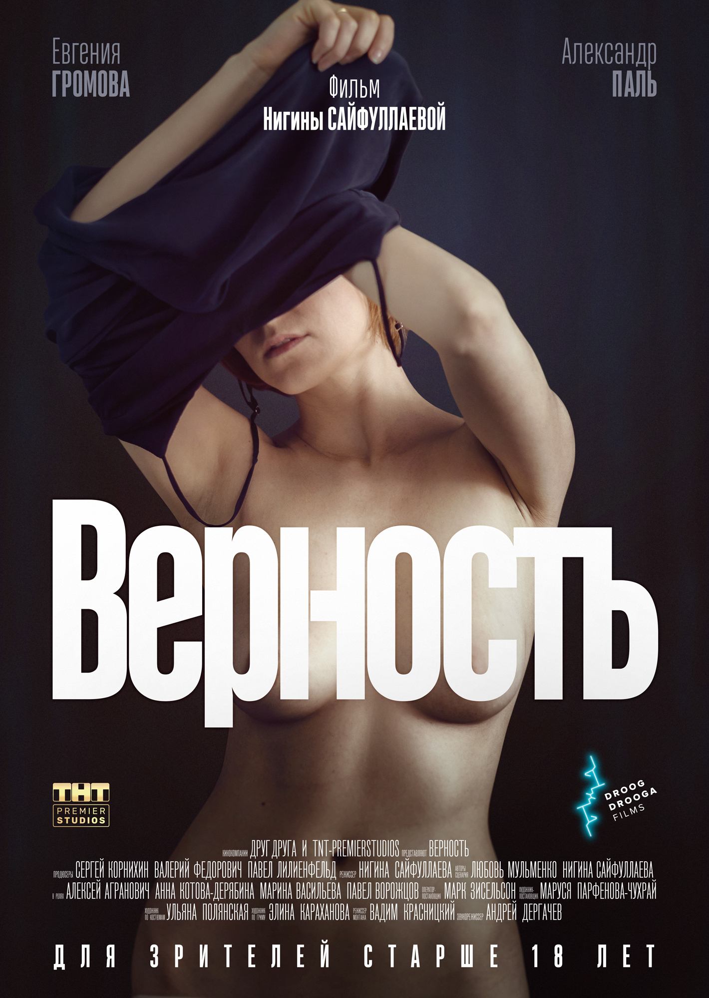 Fidelity 2019 Russian Movie Online