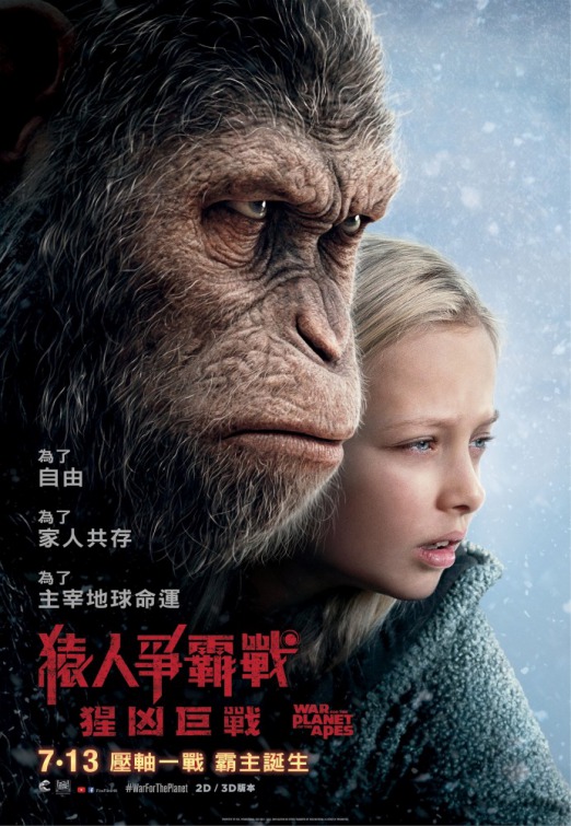 Планета обезьян: Война, постер № 12