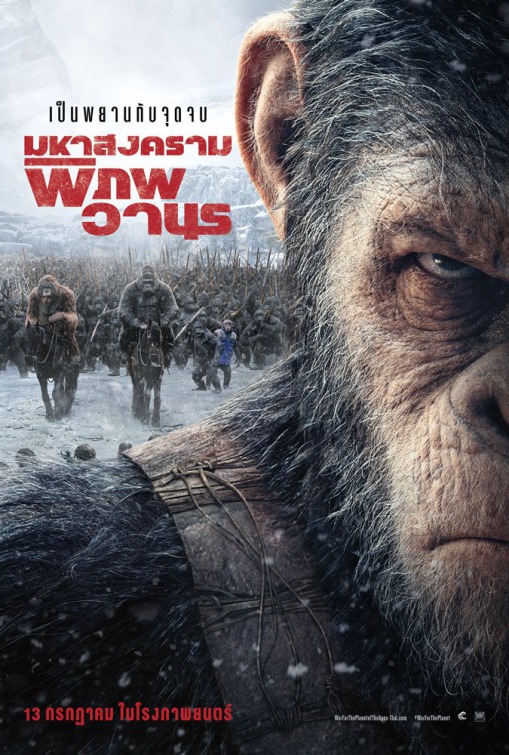 Планета обезьян: Война, постер № 15