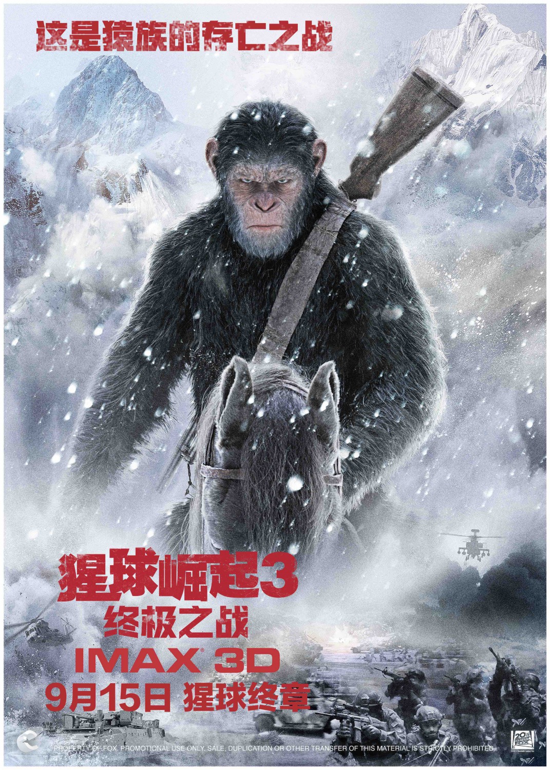 Планета обезьян: Война, постер № 17