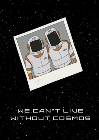 Мы не можем жить без космоса, постер № 1