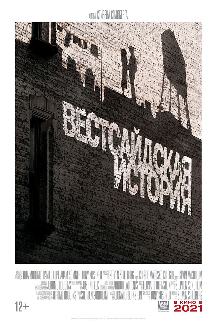 Вестсайдская история, постер № 5
