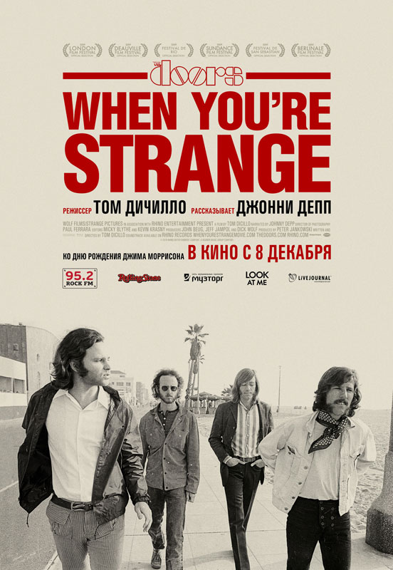 Джим Моррисон: When You Are Strange, постер № 1