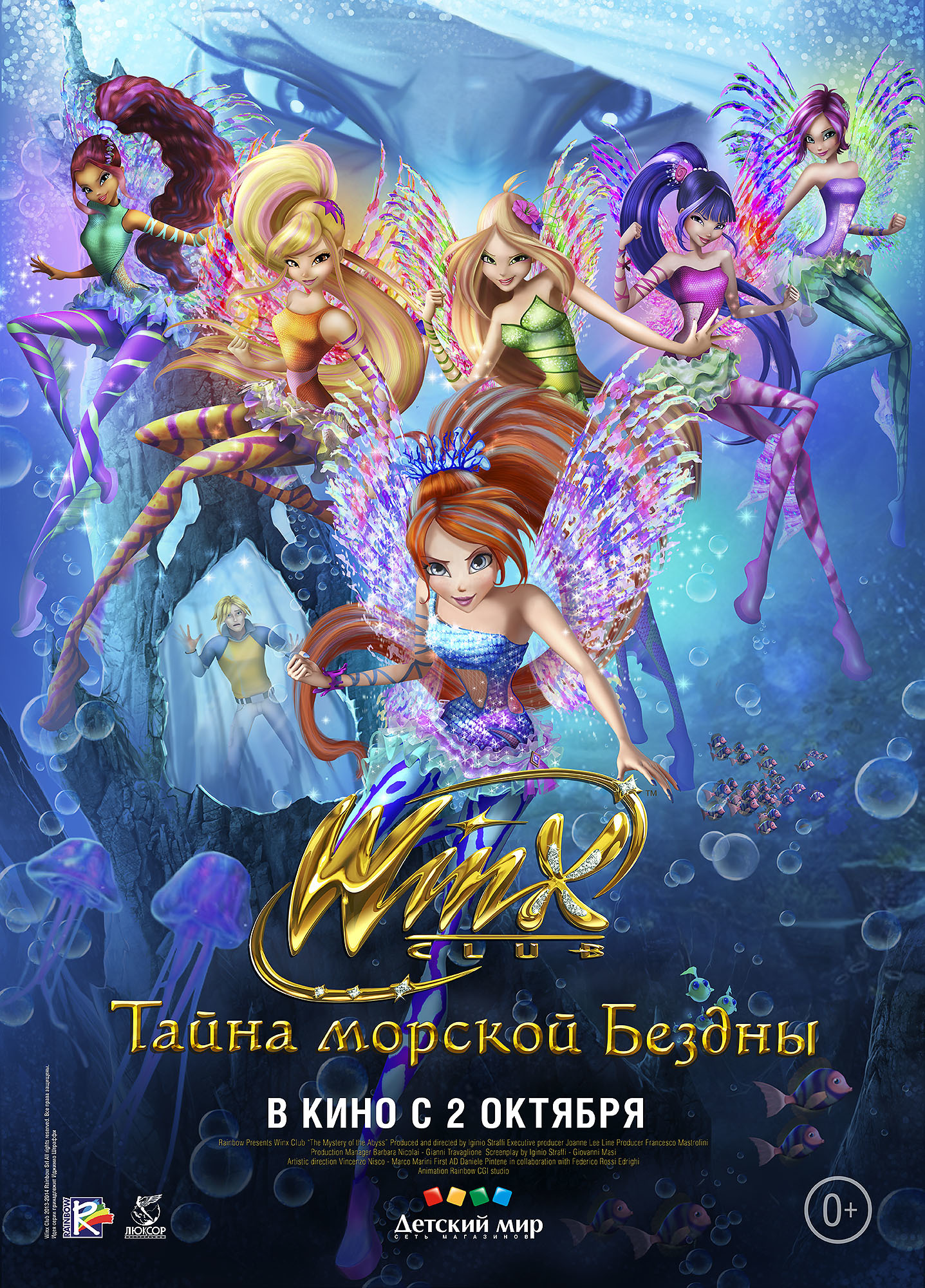 Клуб Винкс: Тайна морской бездны, постер № 2
