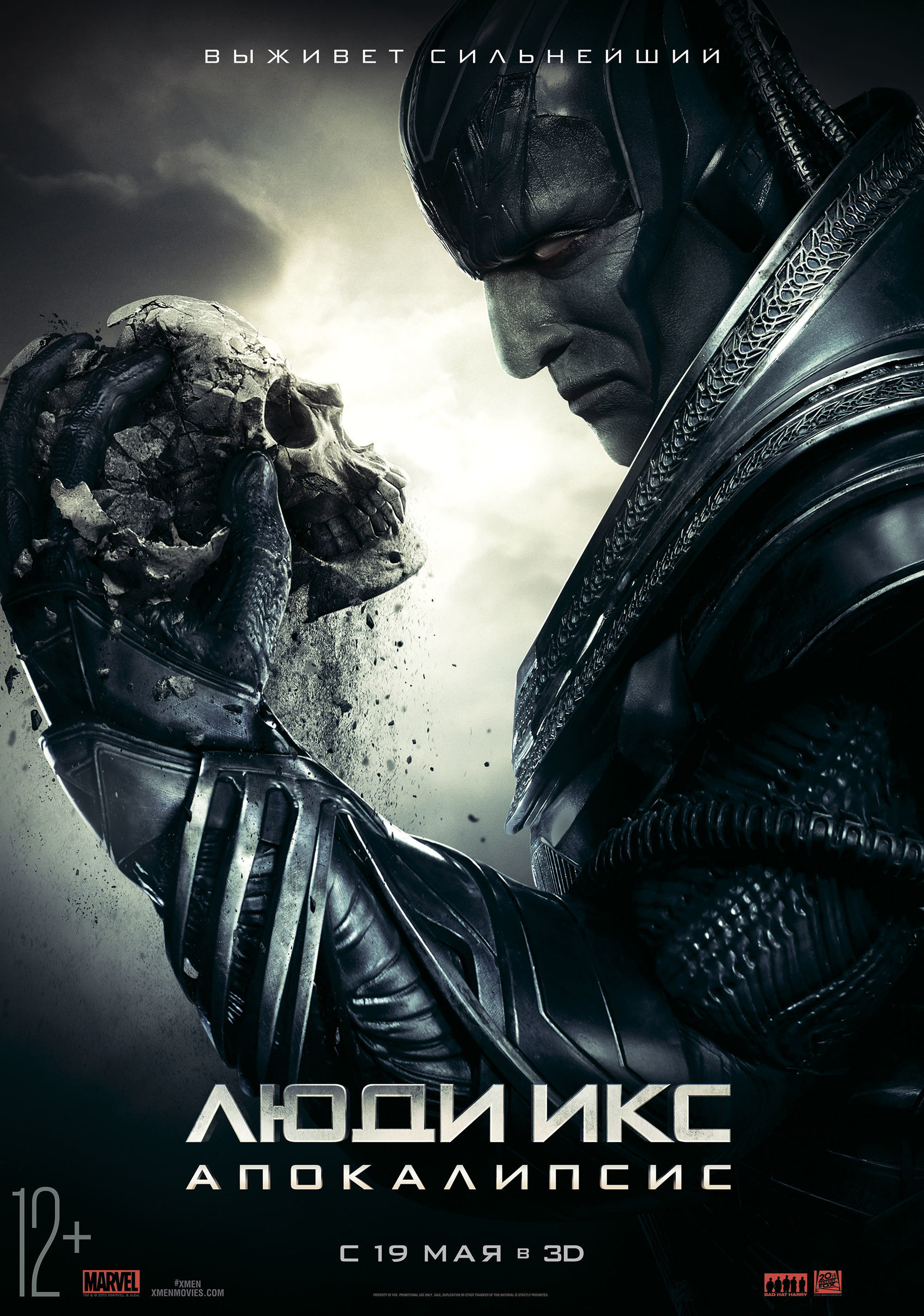 Люди Икс: Апокалипсис, постер № 4