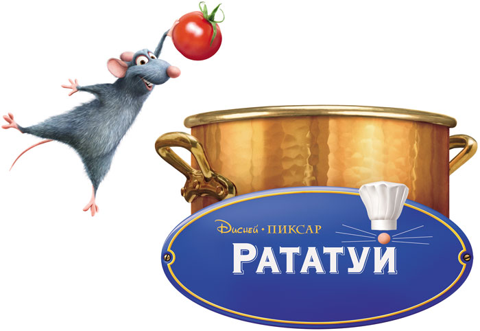 Рататуй, кадр № 21