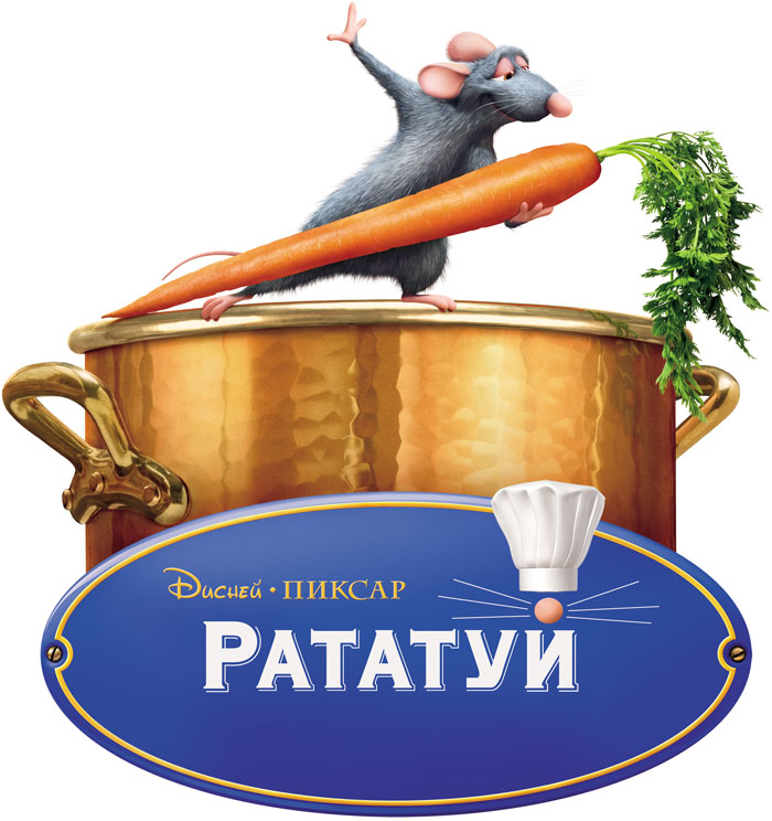Рататуй, кадр № 22