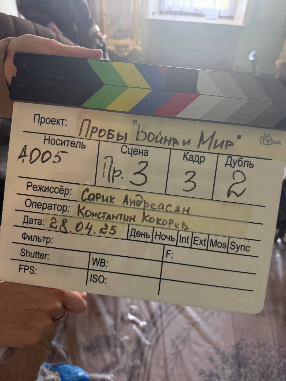 Война и мир, кадр № 1