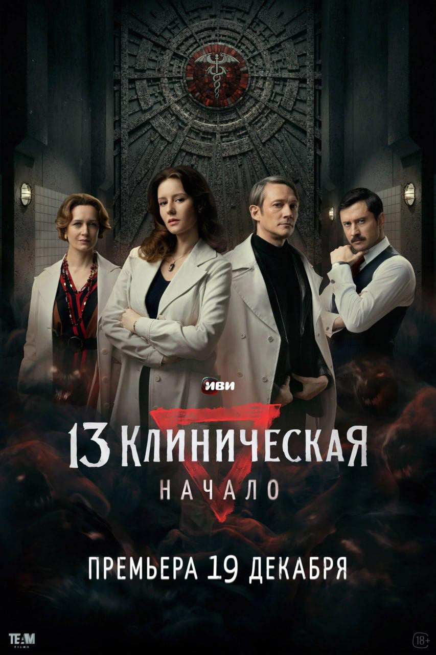 13 клиническая, постер № 2