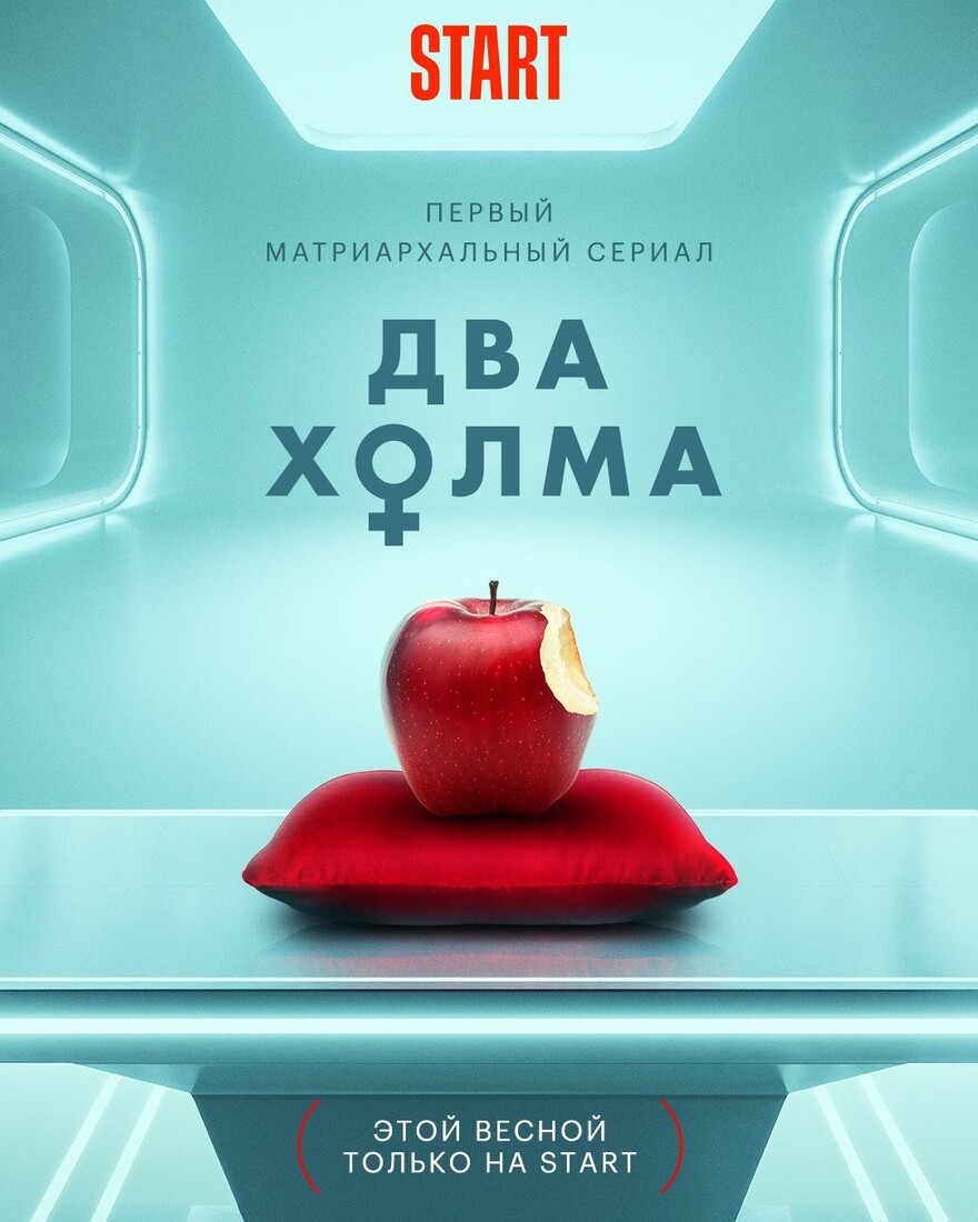 Сериал «Два холма» (2022) — трейлеры, дата выхода КГПортал