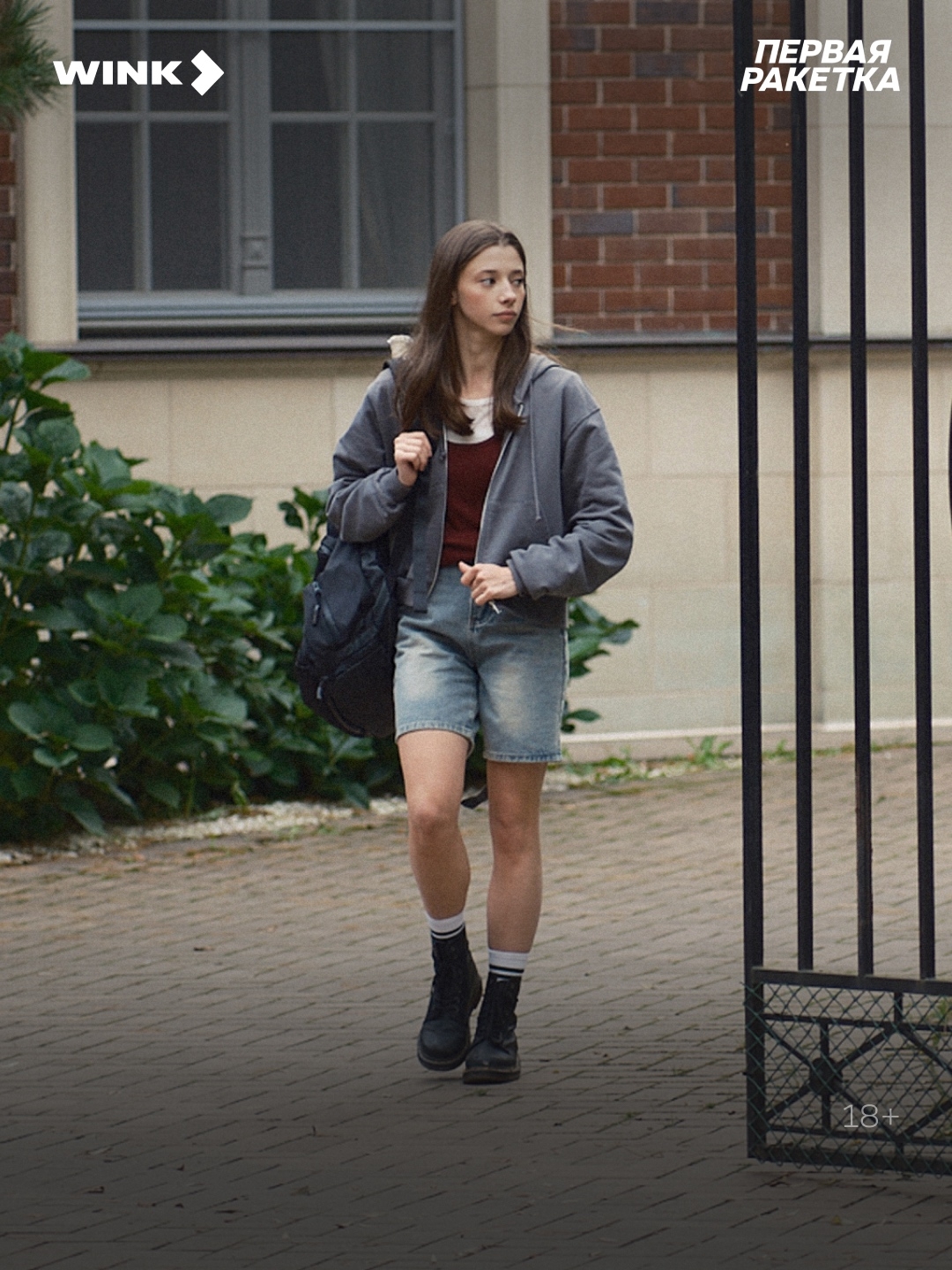 Первая ракетка, кадр № 1