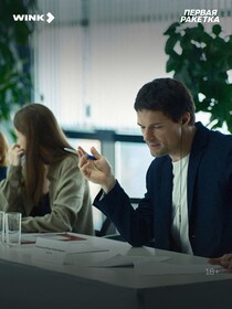 Первая ракетка