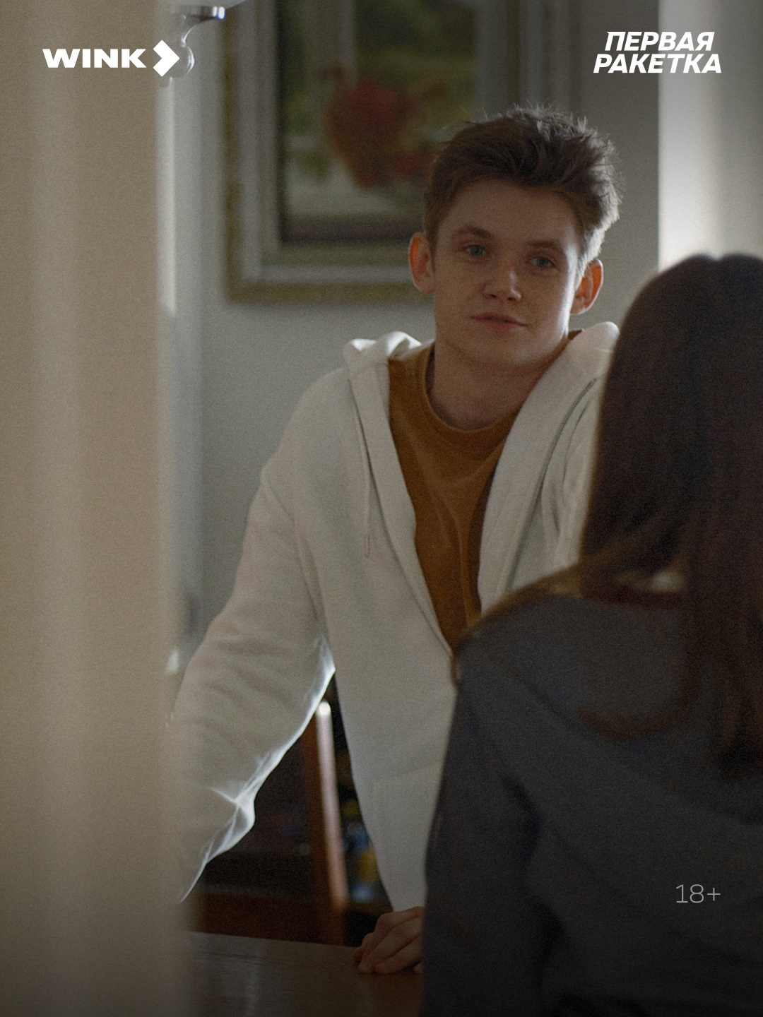 Первая ракетка, кадр № 7