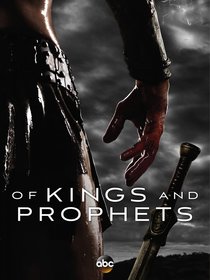 О царях и пророках