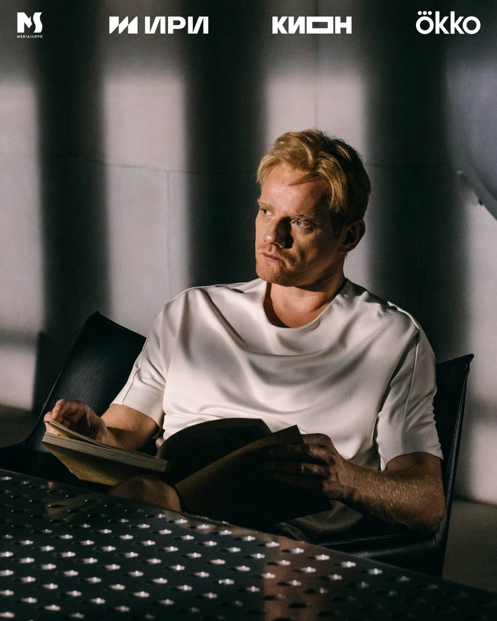 Полдень, кадр № 2